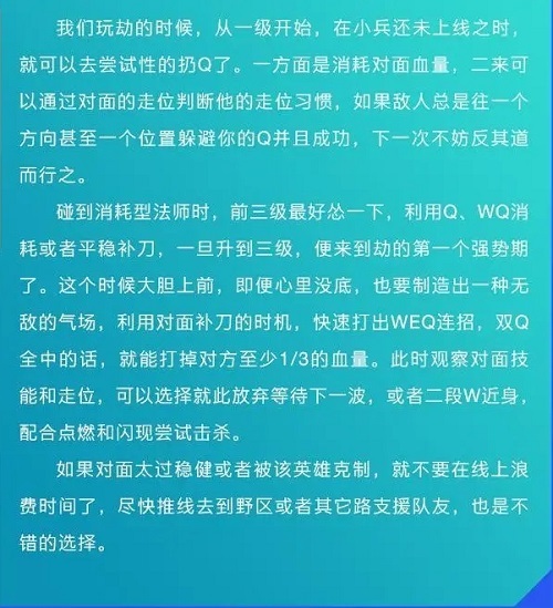 LOLM英雄联盟影流之主怎么玩？