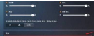 和平开麦后游戏声音变小怎么办？