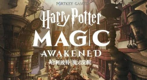 哈利波特：魔法觉醒口令有哪些？