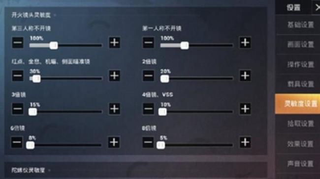 和平精英基础设置最佳2021是哪个？