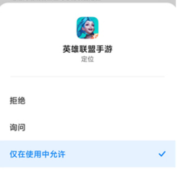 英雄联盟手游无法定位怎么办？