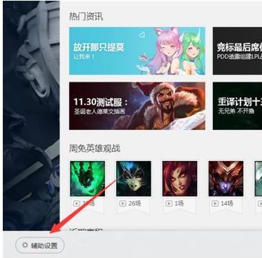 英雄联盟wegame装备推荐进游戏没了怎么办？