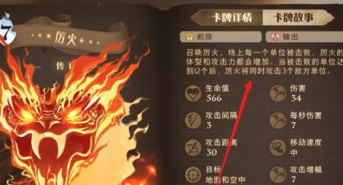 哈利波特：魔法觉醒厉火怎么解？