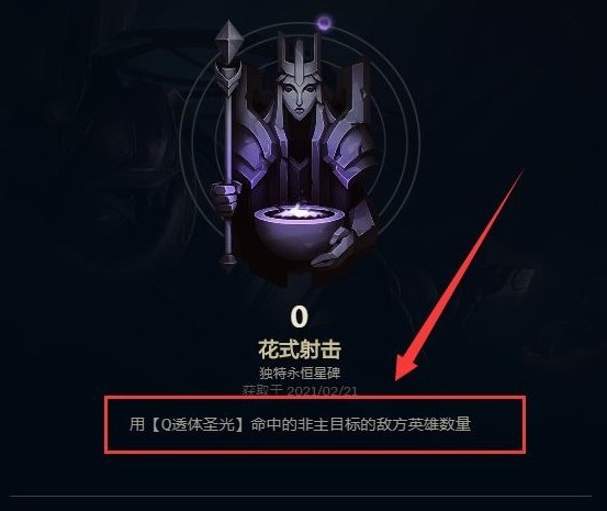 lol星碑为怎么能三条杠？