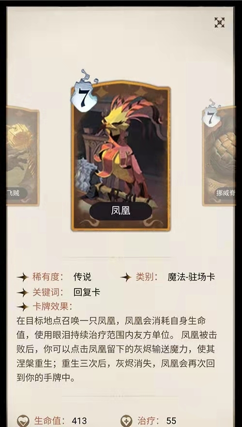 哈利波特魔法觉醒金卡什么好？