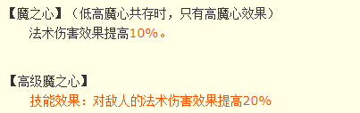 梦幻西游高魔心和低魔心须弥区别大吗？