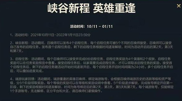 lol手游绑定端游被别人绑定了怎么办？