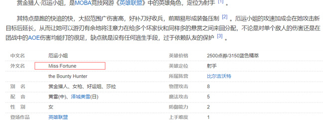 英雄联盟手游为什么厄运小姐叫好运姐？