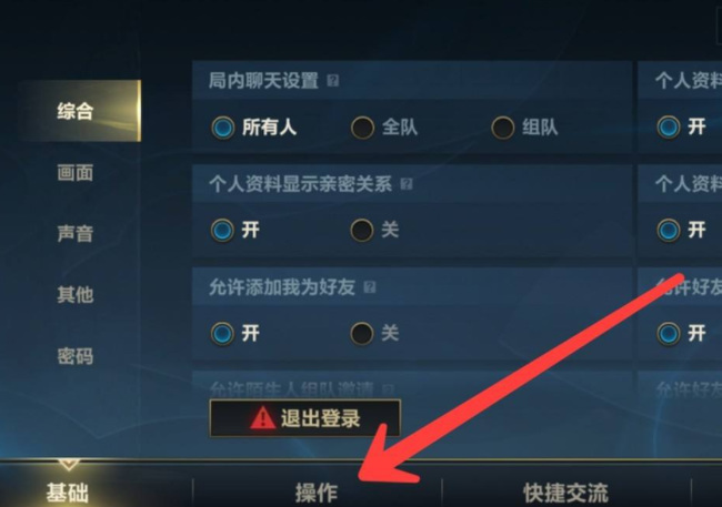 lol手游怎么自定义按键位置？