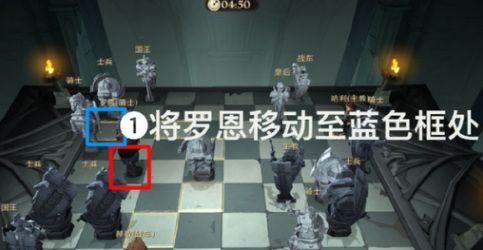 哈利波特：魔法觉醒下棋怎么过？