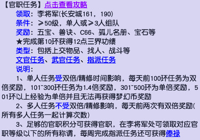 梦幻西游为何现在没人刷官职了？