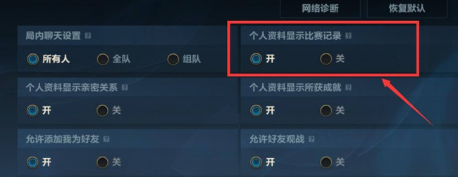 英雄联盟手游打完以后不显示评分怎么办？