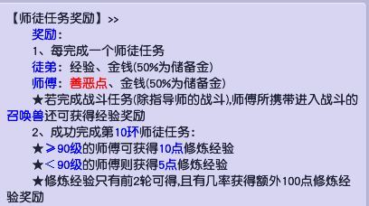 梦幻西游人物修炼怎么提升？