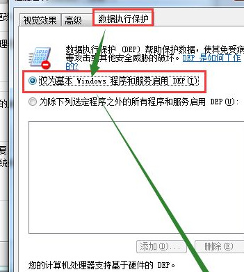 穿越火线提示停止工作怎么办？