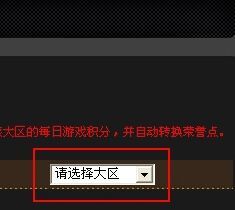 cf怎么转区？