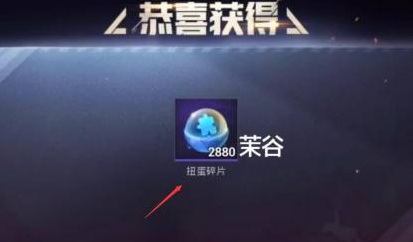 和平精英碎片怎么交易？