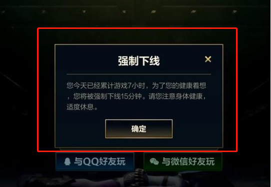 lol手游强制下线几点刷新？