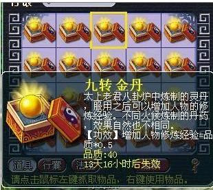 梦幻西游老区吃金丹划算吗？