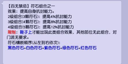 梦幻西游龙宫符石组合怎么搭配？