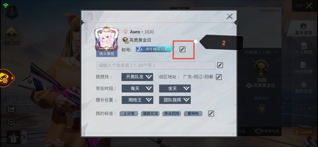 SS13赛季巡查员衣服获得条件是什么？称号怎么显示？