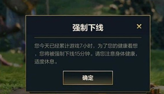 lol强制下线怎么解除？