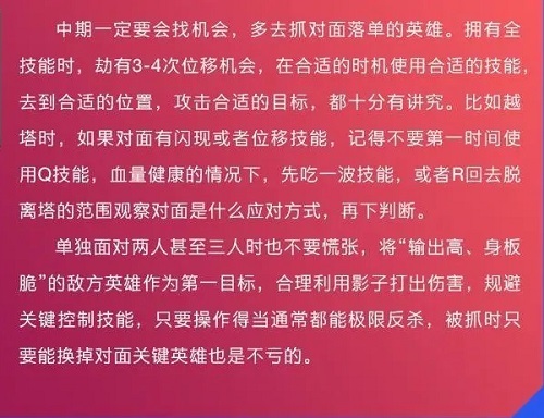 LOLM英雄联盟影流之主怎么玩？