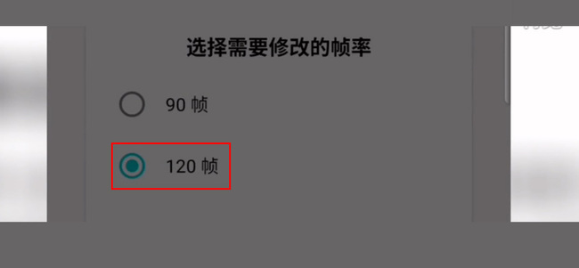 英雄联盟手游120帧机型有哪些？