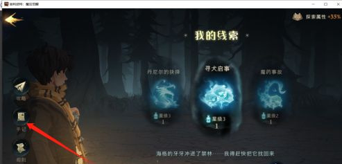 哈利波特魔法觉醒月刊奖励怎么领？