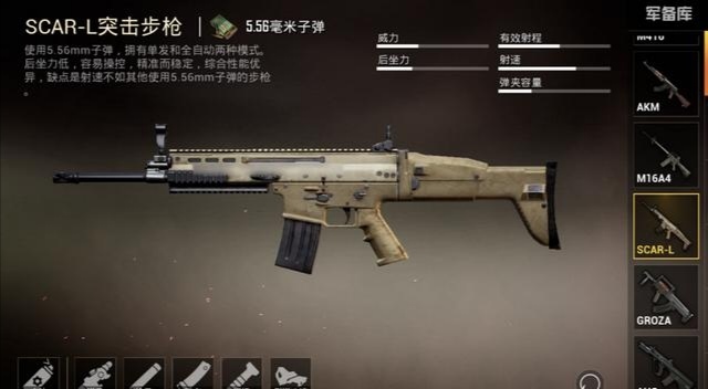 和平精英scar和m416哪个好？