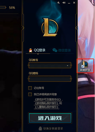 怎么绕过wegame打开LOL