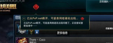 lol网络不稳定怎么解决？