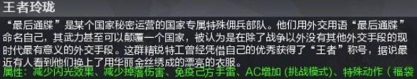 穿越火线王者玲珑是几防？