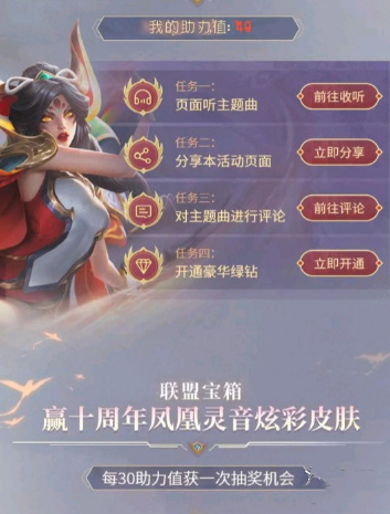 qq音乐lol十周年活动怎么进？