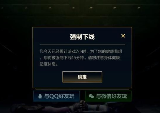 lol手游强制下线几点重置？