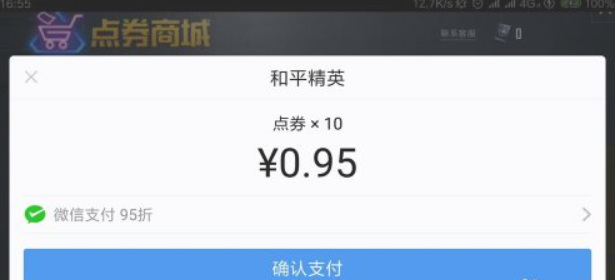 和平精英金币军需怎么没有了怎么办？