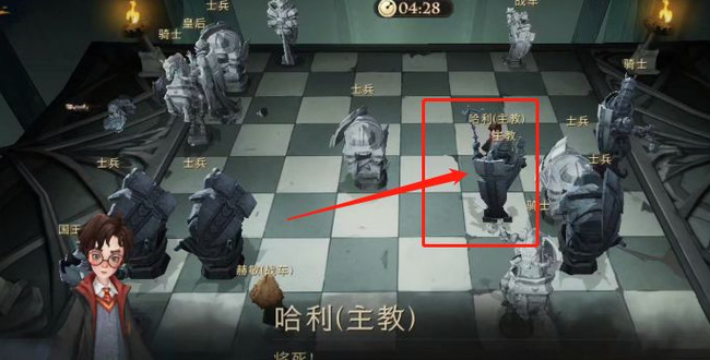 哈利无名之书巫师棋怎么走？