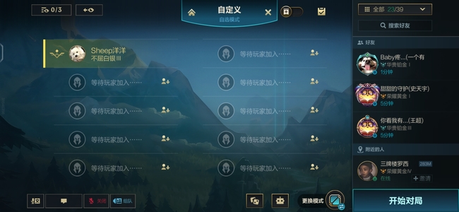 英雄联盟手游怎么1v1？