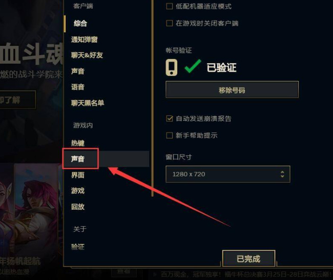 lol平a技能没声音怎么解决？