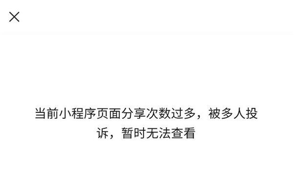 lol手游小程序打不开怎么办？