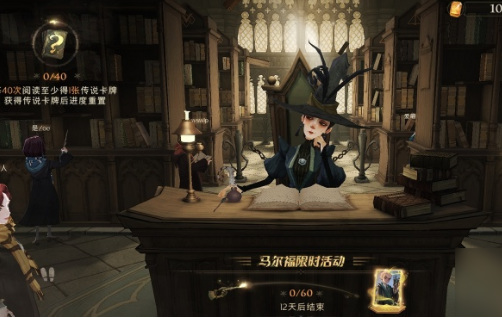 哈利波特魔法觉醒图书馆怎么阅读？