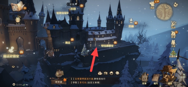 哈利波特：魔法觉醒雪人在哪？