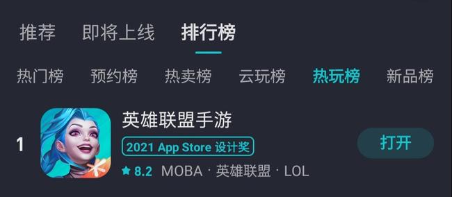 LOL手游人气怎么样？