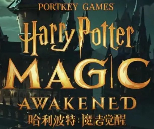 哈利波特：魔法觉醒安卓和ios可以一起玩吗？