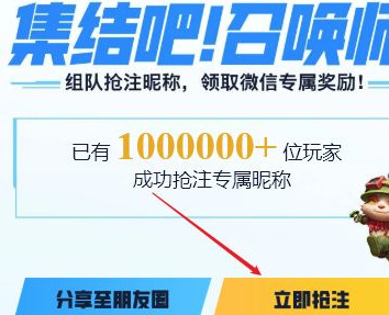 英雄联盟手游qq专属头像怎么领取？