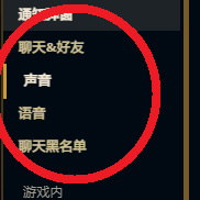 lol突然没有声音怎么回事？