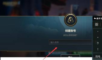 英雄联盟手游空白名字符号如何输入？