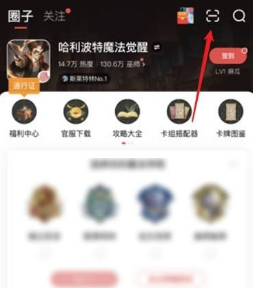 哈利波特pc端怎么登陆？