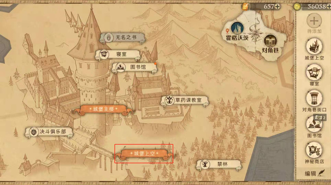 哈利波特：魔法觉醒湖边小屋在哪？