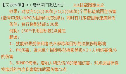 梦幻西游盘丝洞怎么加点秒的多？