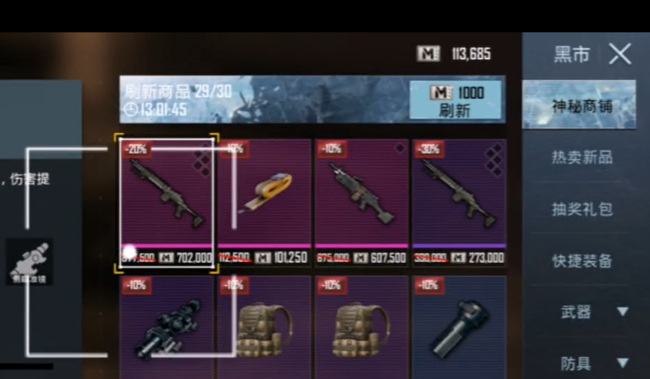 PUBGM地铁逃生一图商店位置在哪？